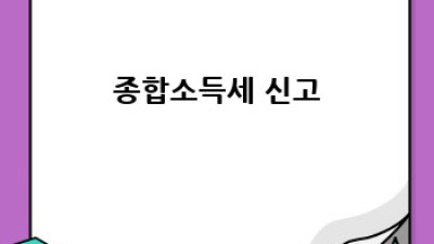 2024 근로자녀장려금 완벽 가이드